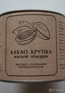 Какао прессованное