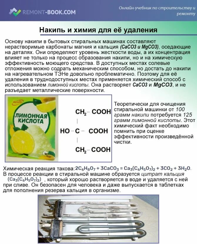 Дозировка соды