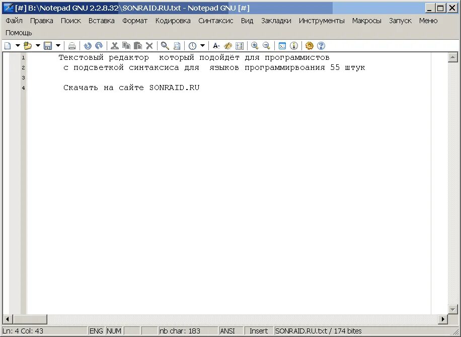 Notepad. Текстовый редактор Notepad. Текстовые редакторы нотепад. Текстовой процессор Notepad. Текстовый редактор для программирования.