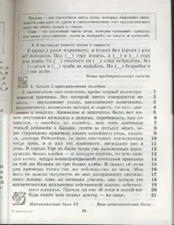 Ответы пятерки за шагом