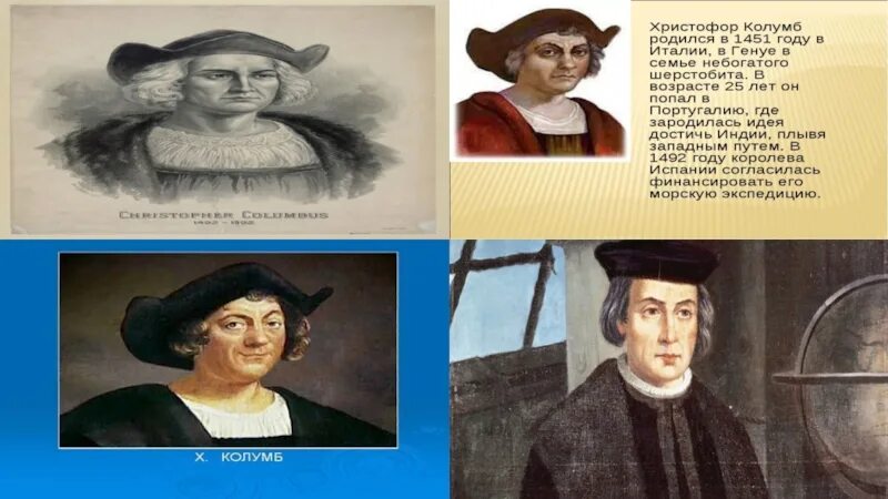 Подвиг колумба. Христофор колумб родился в.испании.. кристофор колумб семья. титул христофора колумба от изабеллы кастильской. христофор колумб в мексике.