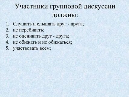 Участники дебатов