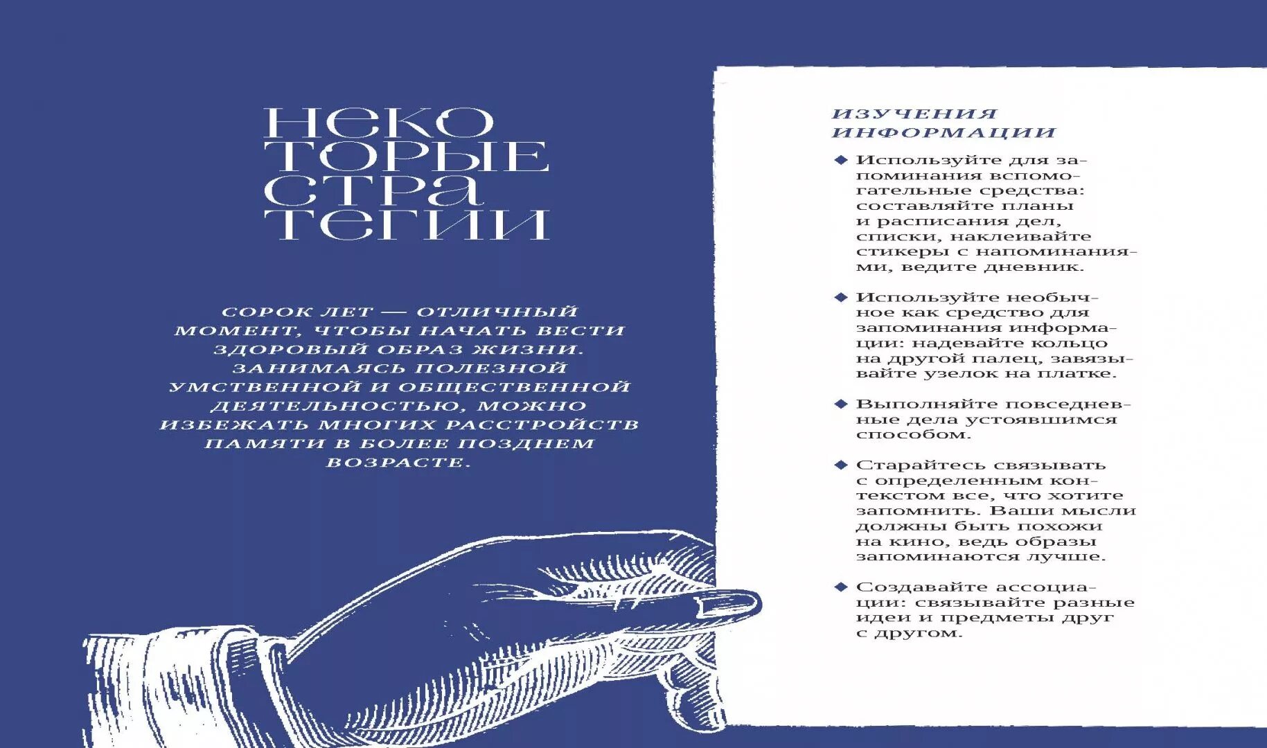 Память не изменяет анхельс наварро. 7. Память не изменяет наварро. Память не изменяет наварро. Наварро память не изменяет.