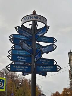 Указатель города