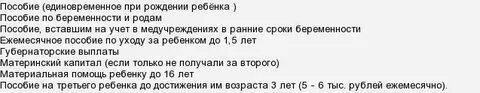 4 детей льготы
