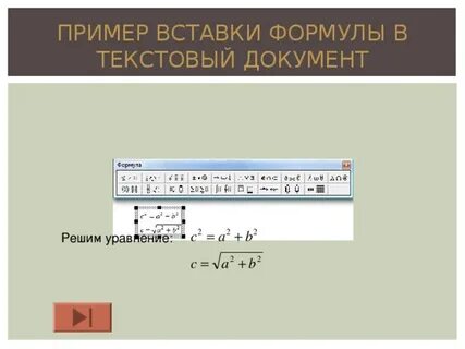 Пример вставки