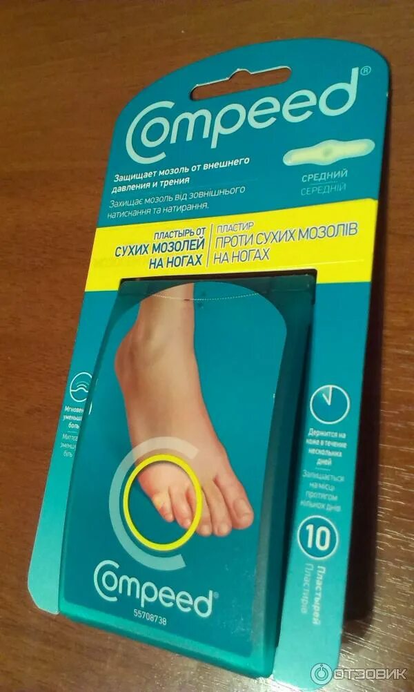 Пластырь под кожу. Пластырь вторая кожа compeed. пластырь компид от сухих мозолей вторая кожа. mdplast мозольный пластырь. гелевый пластырь компид.