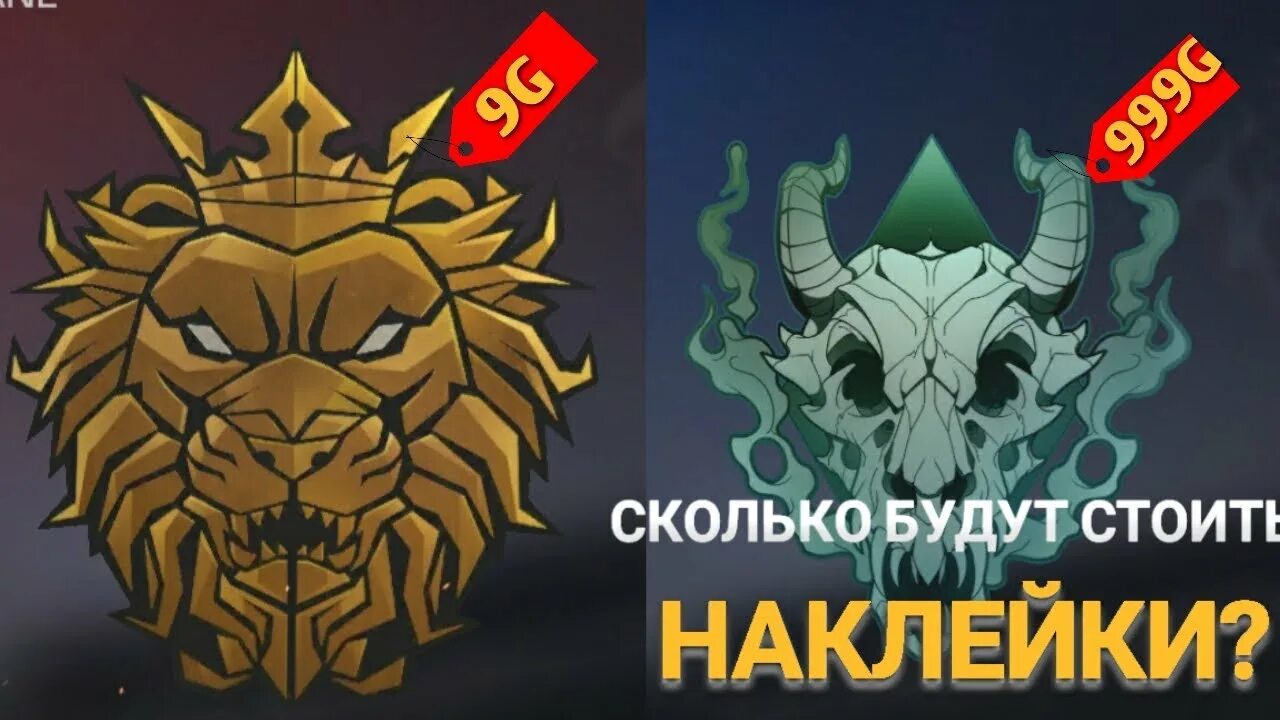 Сколько будет стоить наклейки