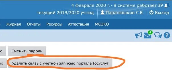 АСУ РСО. РСО Самара. АСУ РСО Самара. АСУ РСО Самара войти.