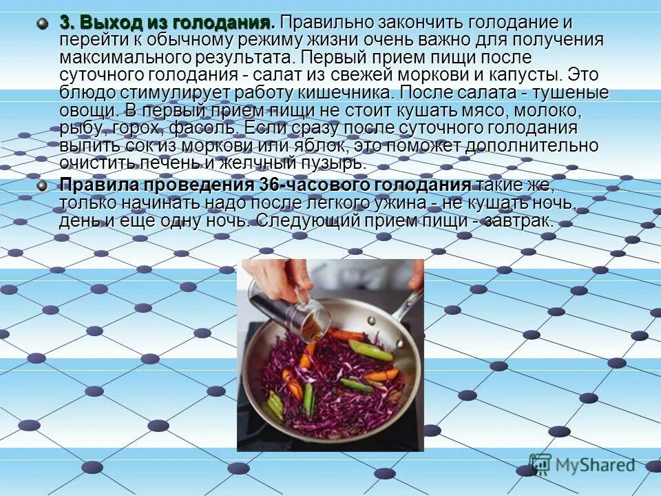 Правила голода. Лечебное голодание схема. правильное голодание. выход из голодания. диета после голодовки.