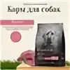 Корм для собак best choice (4 кг) junior all breed salmon & rice. Сухой корм для собак premier. Корм для собак hunty. Сухой корм для собак premier. Сухой корм для собак premier.