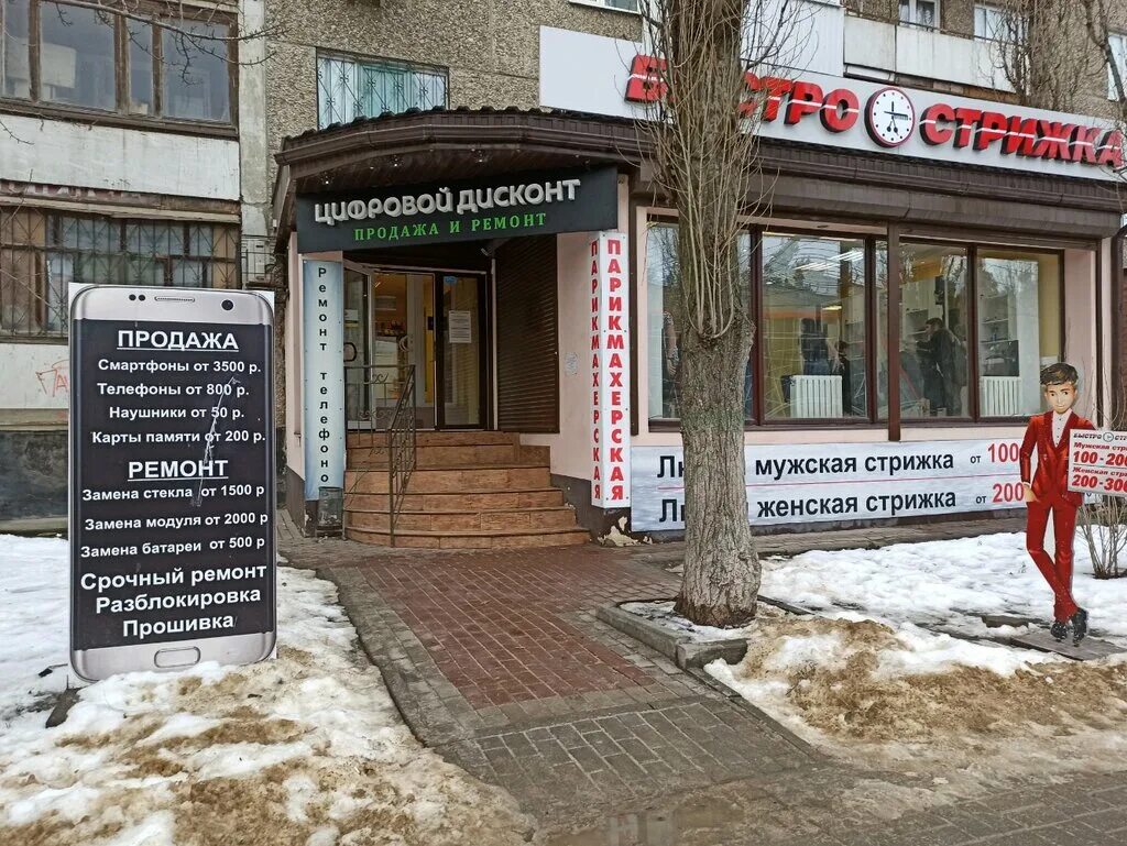 цифровой дисконт воронеж. пресс воронеж официальный сайт. плехановская 35. первый цифровой дисконт воронеж. магазин нагеш воронеж.