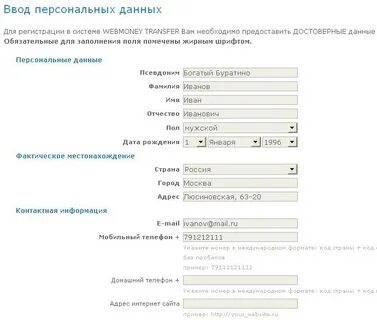 Укажите номер в правильном формате