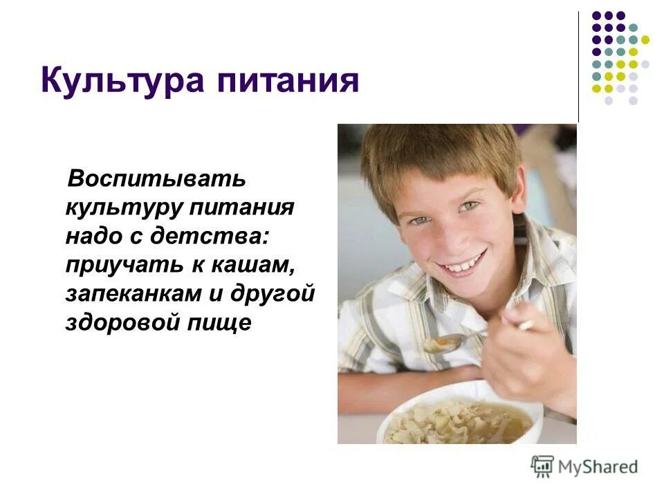 культура питания наука