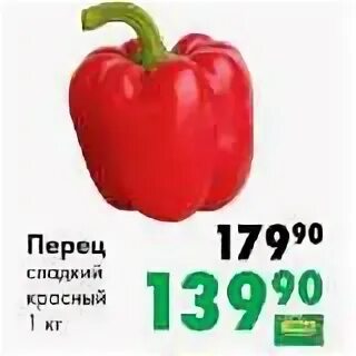 Красный сладкий перец калорийность