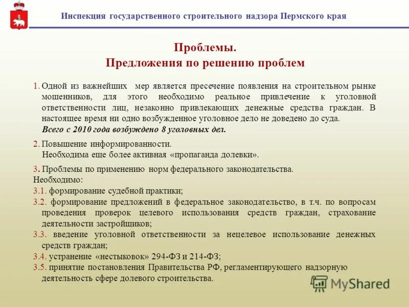Проблема предложений. Модульный подход в образовании. Проблема предложений. Проблема предложений. Проблема предложений.