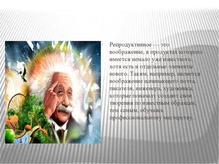 Воображение сравнение