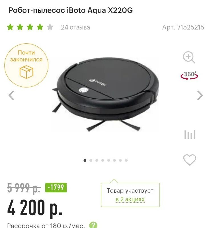 пылесос iboto x220g aqua. робот пылесос iboto x220g. робот пылесос iboto x220g. пылесос iboto aqua. робот-пылесос iboto aqua x715b.