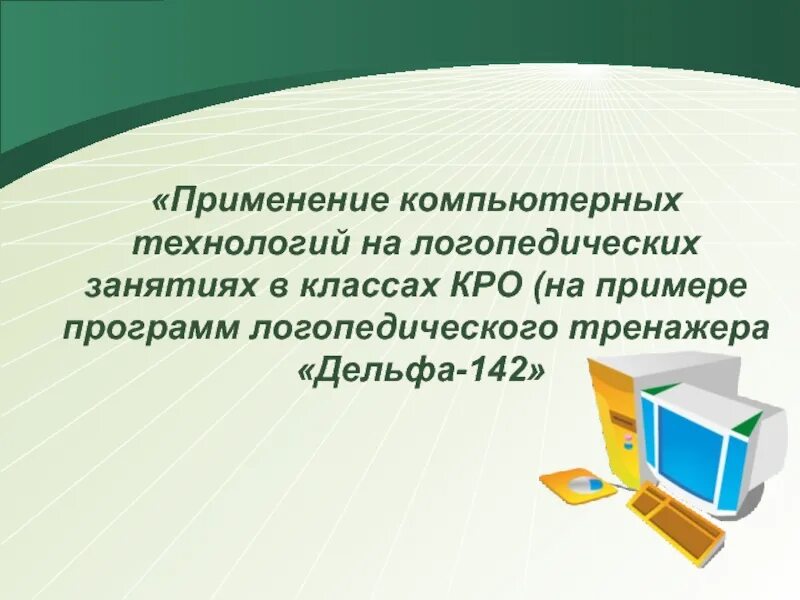 Недостаточно только желать надо делать. Классах кро.. Какие новые знания получила. Для чего нужно получать знания.