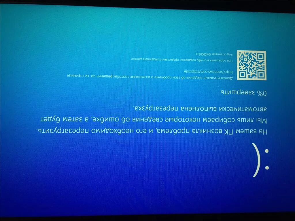 Компьютерная ошибка. 0xc000021a. 0xc0000021a синий экран. Экран смерти Windows 10 0xc000021a.