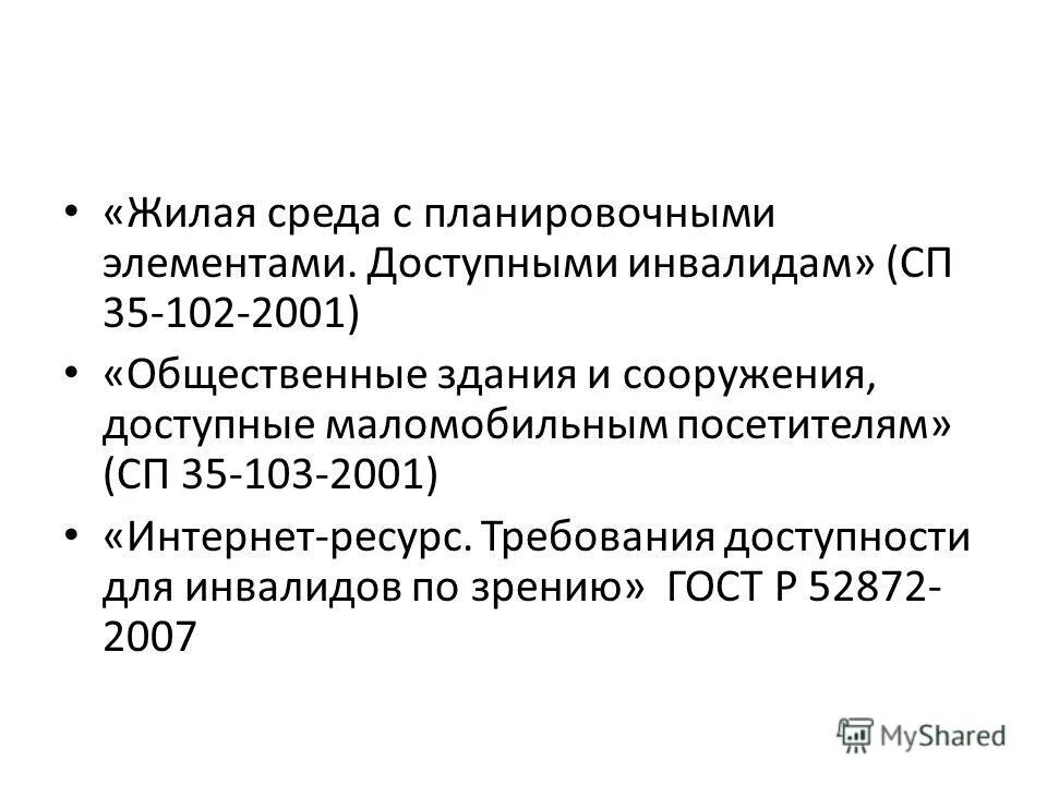 сп 118. 2011. сп 71. 13330. 13330.