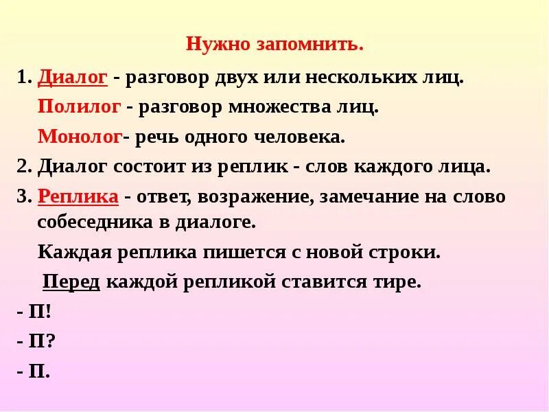 Ответ реплика