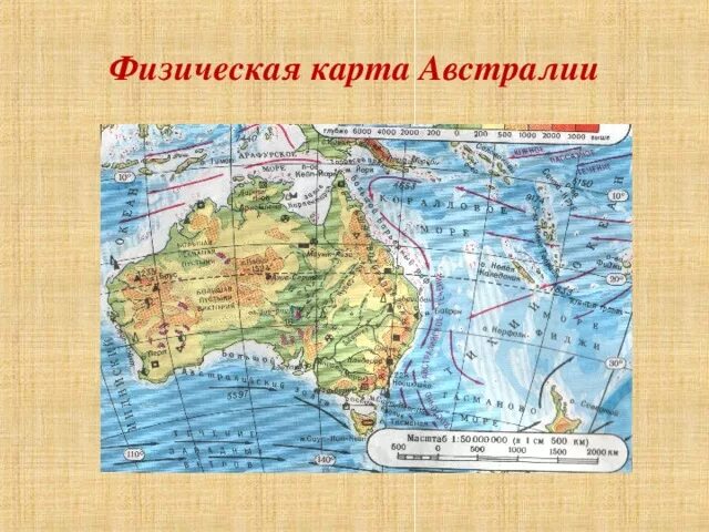 Австралия физическая карта 7 класс атлас. Физическая карта Австралии 7 класс. Физическая карта Австралии 7 класс география. Физическая карта Австралии атлас.