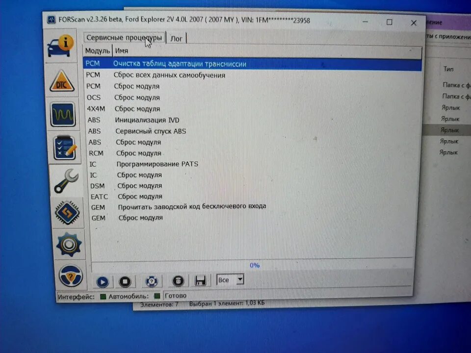 FORSCAN сброс адаптации АКПП. Форскан. FORSCAN старый разъем. FORSCAN аккумулятор. Сброс адаптации коробки