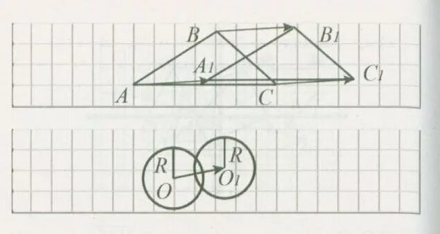 Геометрия 9 класс номер 1165. Геометрия 9 класс Атанасян 1165. Номер 1165 по геометрии 9.