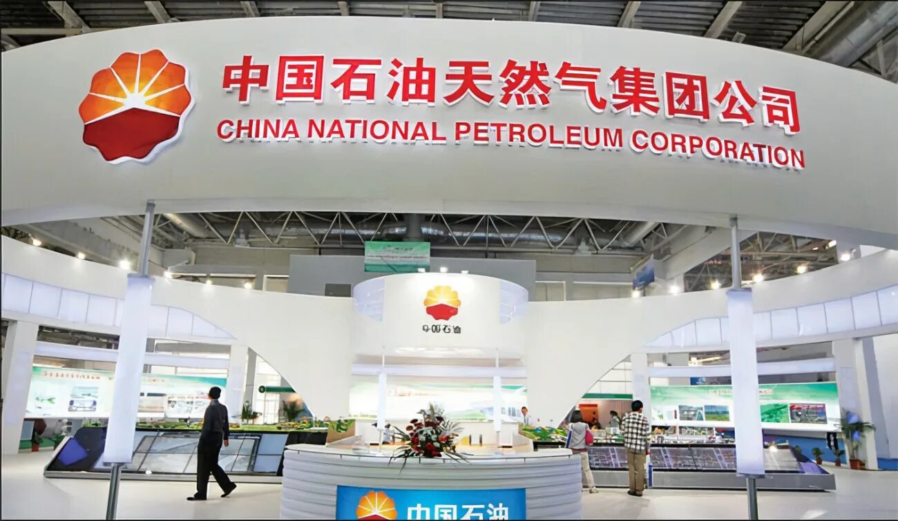Китайская национальная корпорация. Китайская Национальная нефтегазовая Корпорация(КННК). Компания CNPC. Китайская CNPC. Организация China Petroleum.