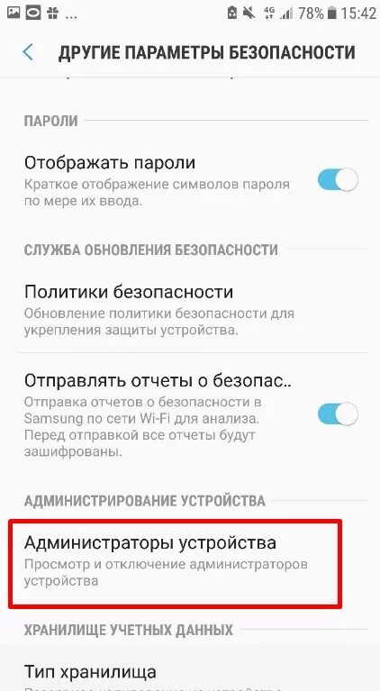 Невозможно сделать скриншот. Невозможно сделать снимок из за политики безопасности. политика безопасности запрещает сделать скриншот. невозможно сделать снимок экрана из-за политики безопасности. политика безопасности не делает скриншот.