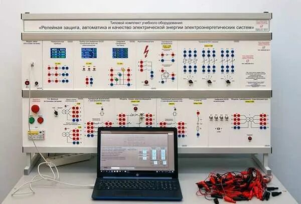 Релейная защита и автоматика электроэнергетических систем. Лабораторный стенд релейная защита. Комплект учебно-лабораторного оборудования «автоматика гидравлики». Релейная защита и автоматика 2021. Форум рза