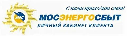 Каширское шоссе 7 мосэнергосбыт