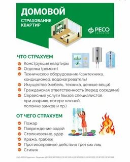 Домовое обслуживание