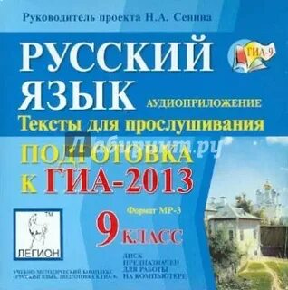 Нарушевич готовимся к гиа