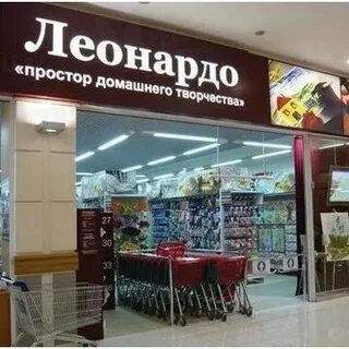 Леонардо тольятти