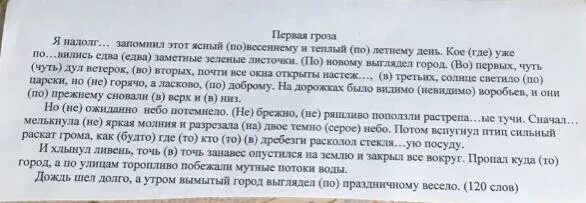 Выпишите слова с пропусками со скобками. Текст где пропущена г. Выписать из текста как выглядел электроник.