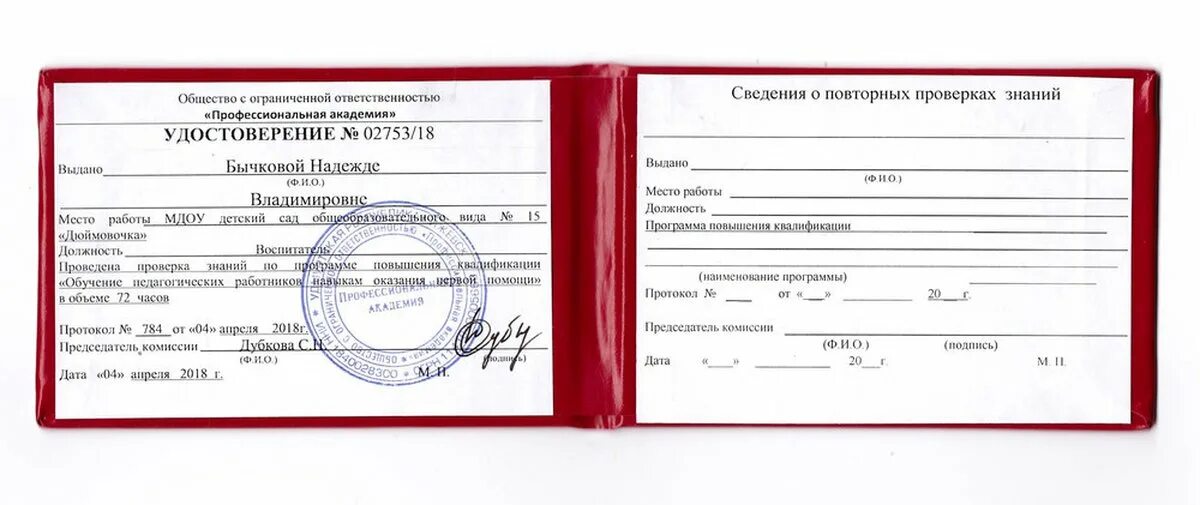Свидетельство слесаря ремонтника. Свидетельство слесаря ремонтника. Еткс арматурщик. Машинист фасадного подъемника люльки. Еткс арматурщик.