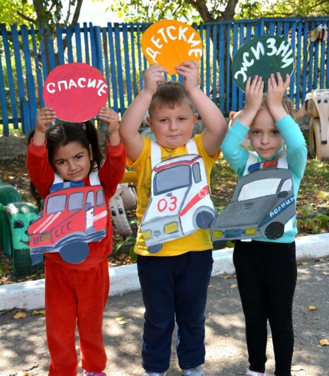 Акции в детском саду младшая группа. Акции в детском саду. Акция по ПДД В детском саду. Акции по ПДД В детском саду ДОУ. Акция по правилам дорожного движения в детском саду.