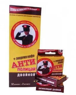 Средство от перегара