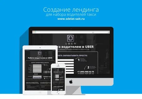 Создать landing