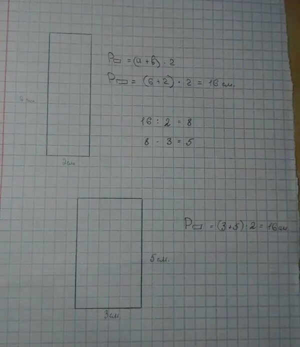 Площадь одной двенадцатой части квадрата 3 см2. Периметр прямоугольника 3 см и 2 см. Начертить прямоугольник. Начерти прямоугольник, длины сторон. Начерти прямоугольник длины сторон которого 2 см.