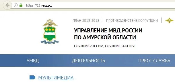 Сайт сфр амурская область. Сайт сфр амурская область. Фсин амурская область. Сайт сфр амурская область. Амурская область на карте.