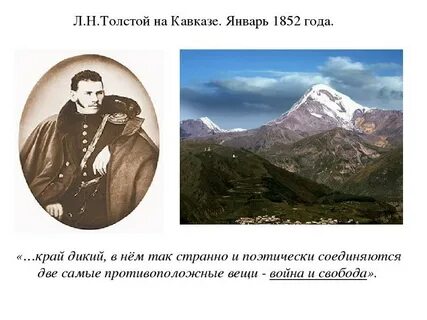Кавказская л