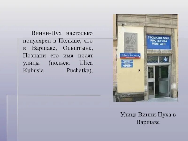 Винни пух ул артема 96 фото Winnie Pooh, confectionary, Казань, улица Рихарда Зорге, 11Б Yandex Maps