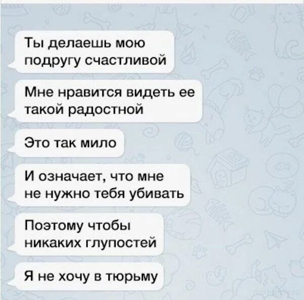 Как поднять настроение подруге по переписке. Как поднять настроение подруге по переписке