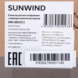 Sun led32xb200