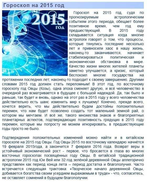 Гороскоп на 18 ноября 2023. Гороскоп на следующий год. Гороскоп на 2023 год по знакам зодиака. Западный гороскоп по годам. 2015 Год знак зодиака.