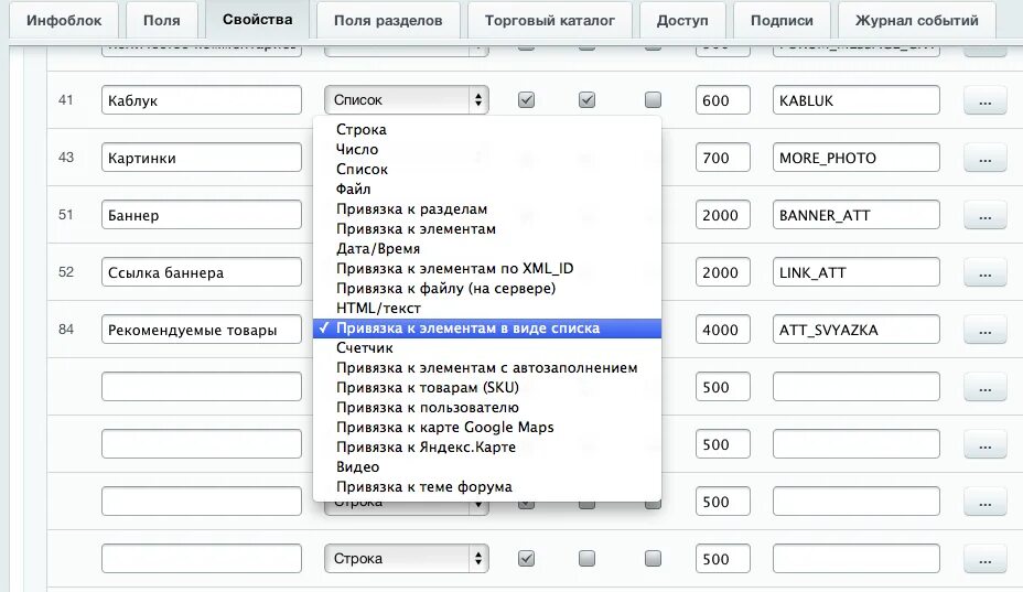 Привязка к разделу. Компонент ИНФОБЛОК. Битрикс Тип инфоблока. При редактировании элемента инфоблока. Тип инфоблока:.