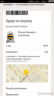 Офис билайн липецк